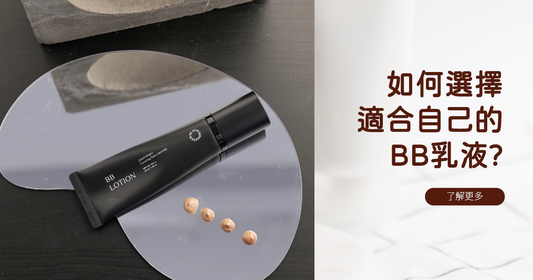 男生也用BB乳液的時代!這些好處你一定要知道!