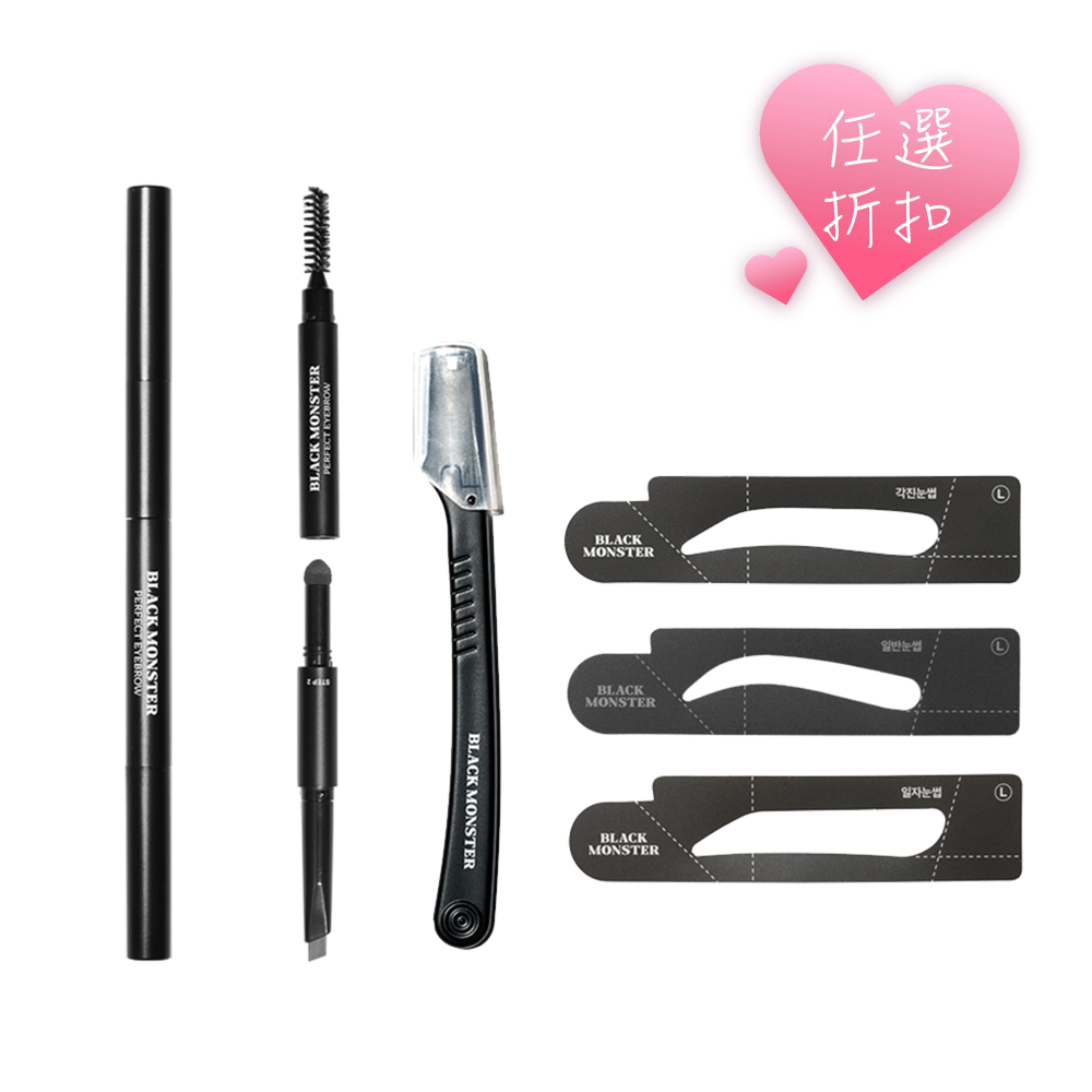三合一眉粉筆組合 Perfect Eyebrow Kit