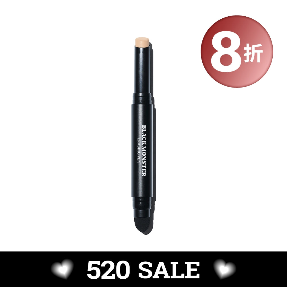 男士遮瑕筆 Black Erasing Pen