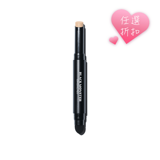 男士遮瑕筆 Black Erasing Pen
