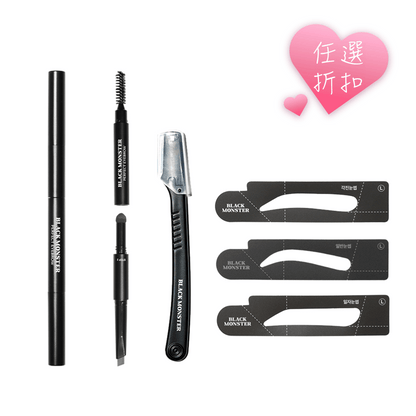 三合一眉粉筆組合 Perfect Eyebrow Kit