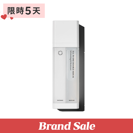 亮白保濕雙效精華 All-in-one Double Serum