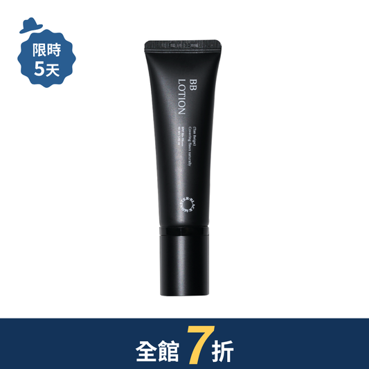 男士清爽BB乳液 BB Cream (New)