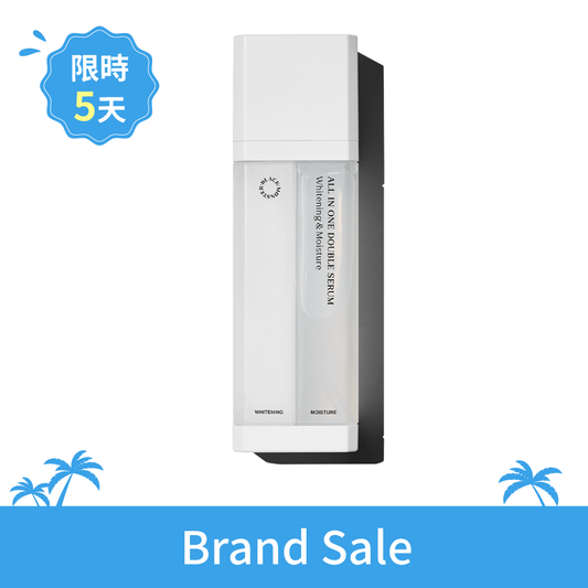 亮白保濕雙效精華 All-in-one Double Serum