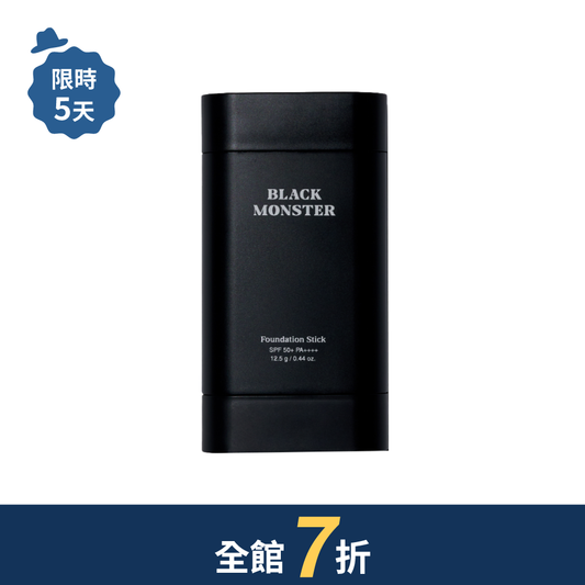 男士粉底棒 Stick foundation