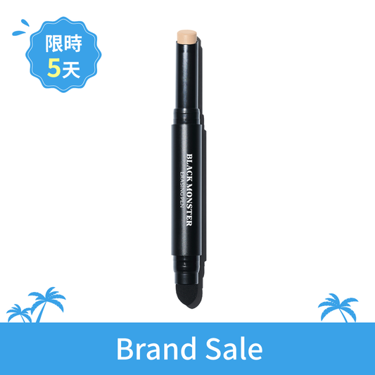 男士遮瑕筆 Black Erasing Pen