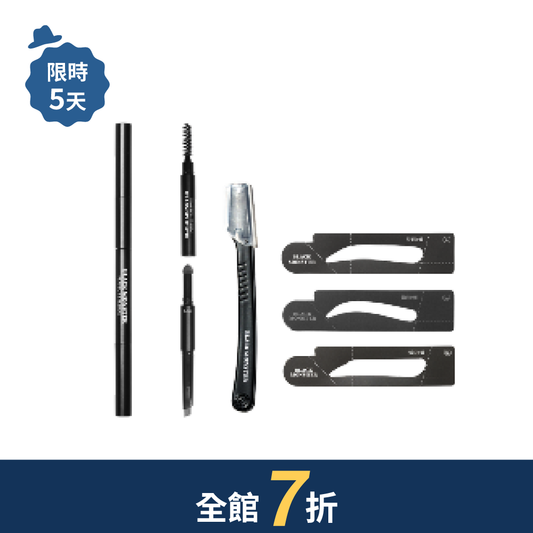 三合一眉粉筆組合 Perfect Eyebrow Kit