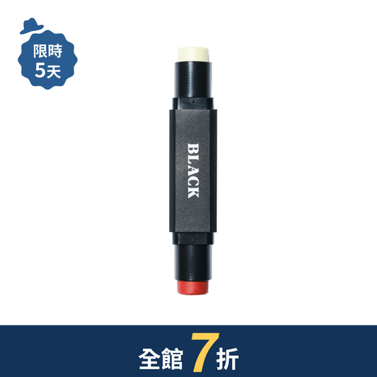 雙頭護唇膏 Black Balm (保濕+潤色)