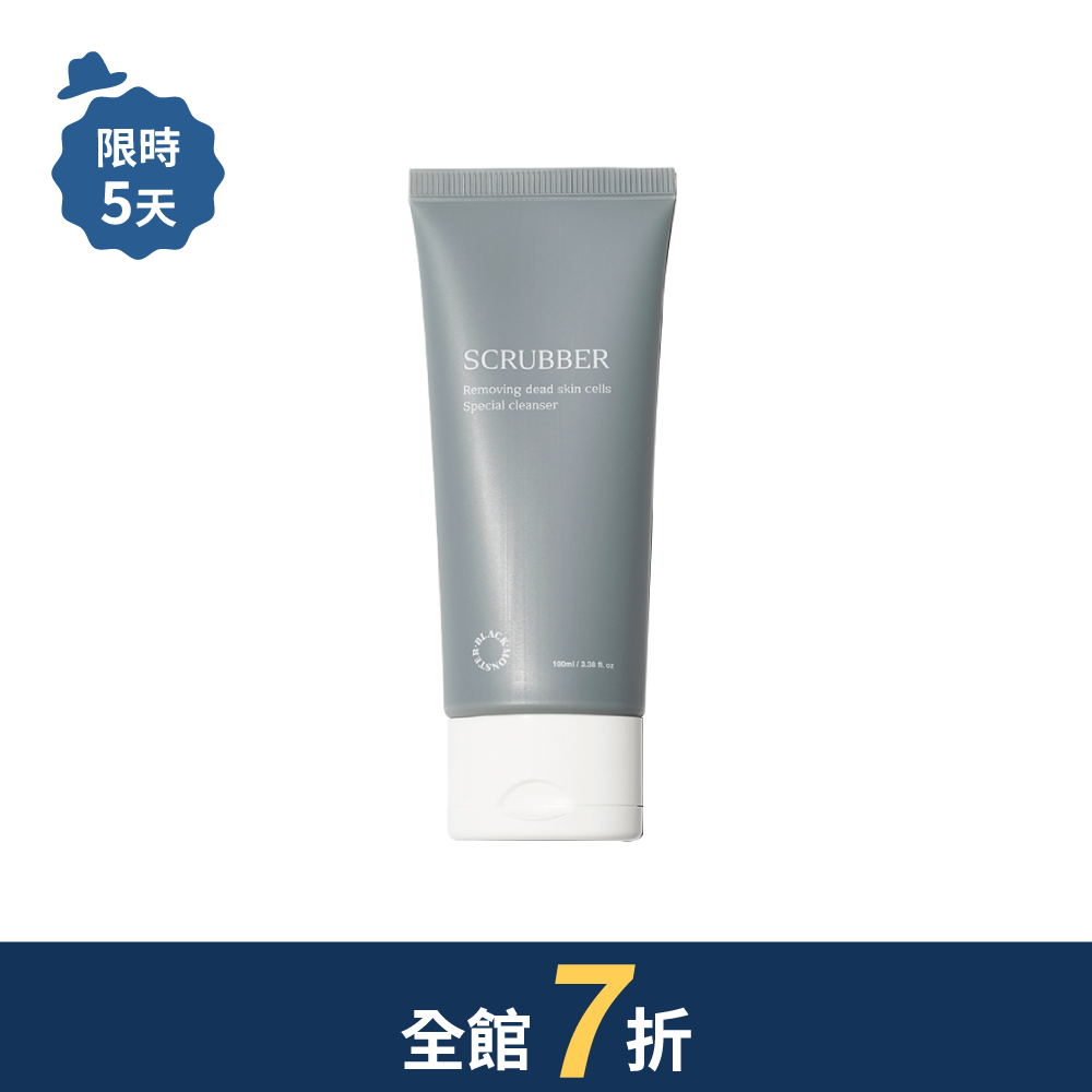 零毛孔去角質泥 Scrubber