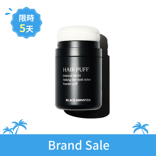 頭皮蜜粉 Hair Puff