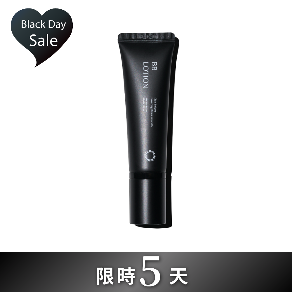 男士清爽BB乳液 BB Cream (New)