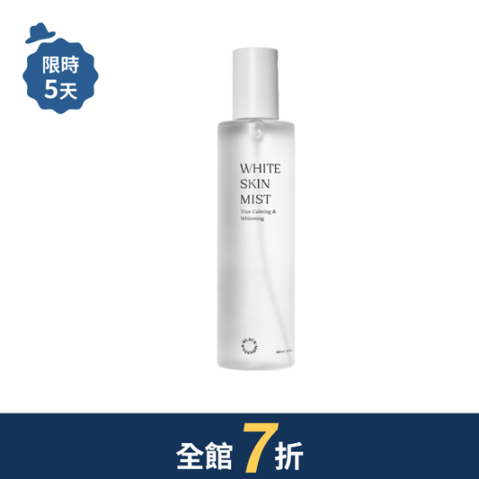 亮白保濕水噴霧 White Skin Mist(有效期至2027年1月15日)